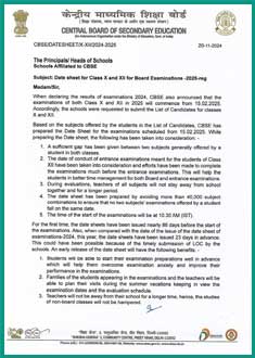 CBSE Official Date Sheet